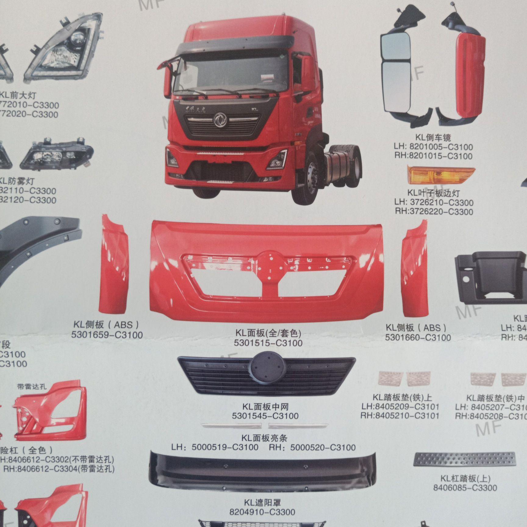 DongFeng Yedek Parça Kataloğu